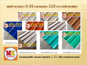 ต่อเติมหลังคาที่จอดรถ ถนนสุวินทวงศ์ เขตหนองจอก