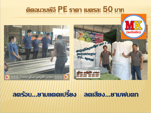 ต่อเติมหลังคาที่จอดรถ ถนนสุวินทวงศ์ เขตหนองจอก
