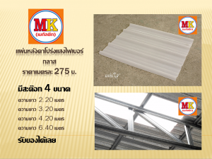 ต่อเติมหลังคาที่จอดรถ ถนนสุวินทวงศ์ เขตหนองจอก