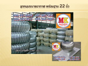 ต่อเติมหลังคาที่จอดรถ ถนนสุวินทวงศ์ เขตหนองจอก