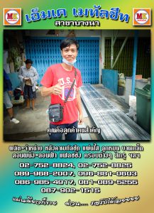 เขตบางนา หลังคาที่จอดรถ