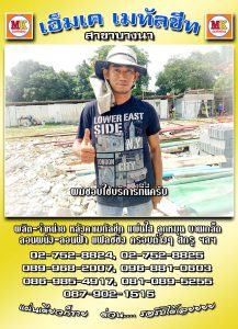 บางคอแหลม หลังคากันสาด