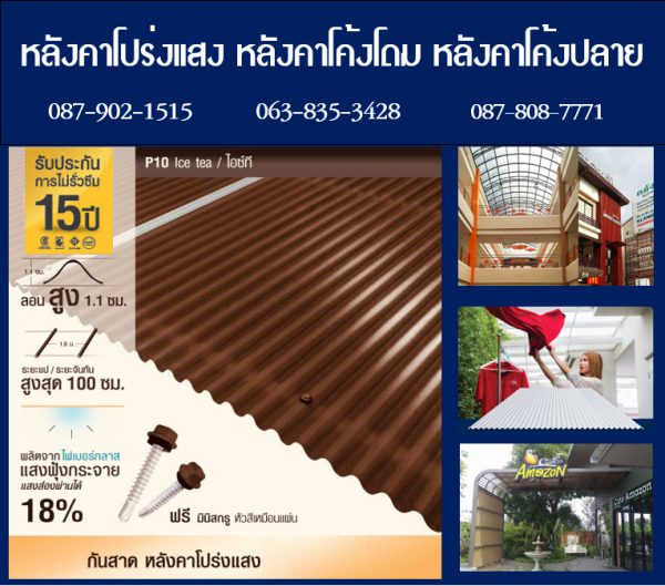 แผ่นโปร่งแสง P15 สีน้ำเงินทะเลลึก Deep Blue Sea