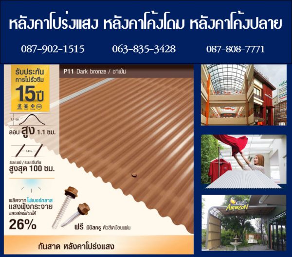 แผ่นโปร่งแสง P15 สีน้ำเงินทะเลลึก Deep Blue Sea