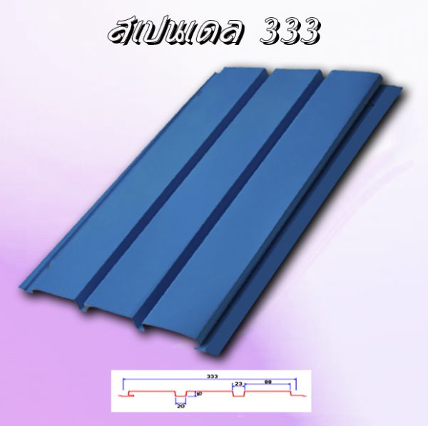 แผ่นฝ้า Spandrel 333 ลายไม้