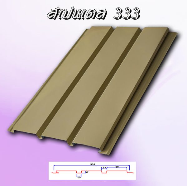 แผ่นฝ้า Spandrel 333 ลายไม้