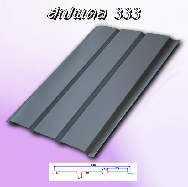 แผ่นฝ้า Spandrel 333 ลายไม้