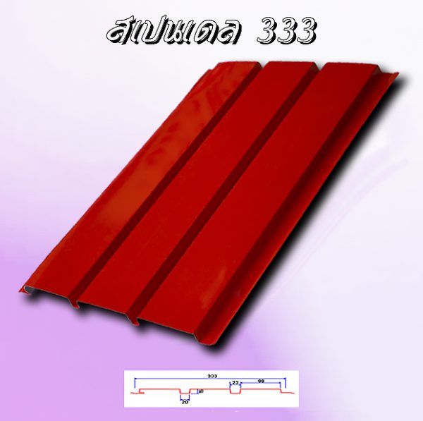 แผ่นฝ้า Spandrel 333 ลายไม้