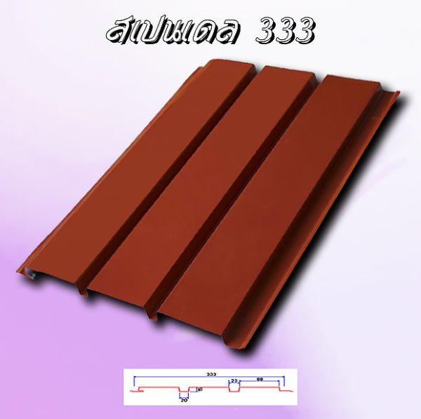 แผ่นฝ้า Spandrel 333 ลายไม้