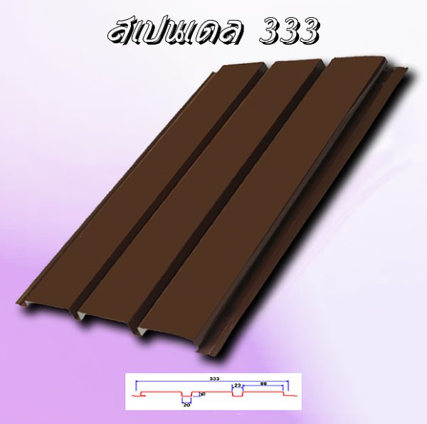 แผ่นฝ้า Spandrel 333 ลายไม้