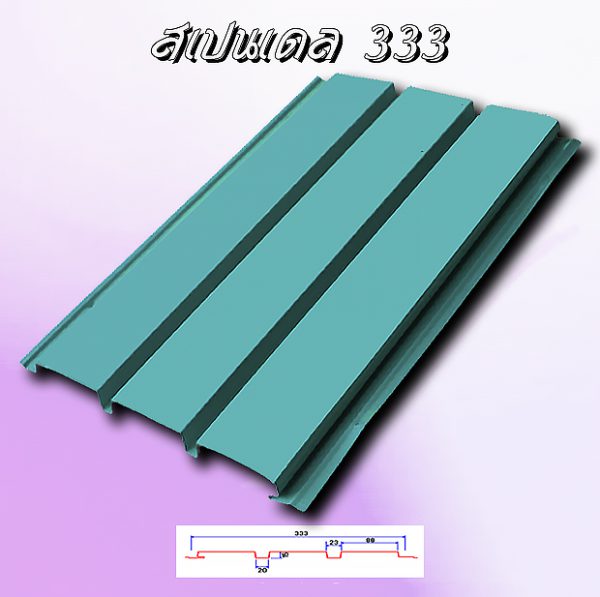 แผ่นฝ้า Spandrel 333 ลายไม้