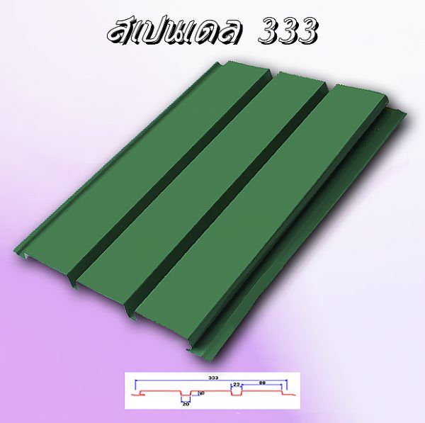 แผ่นฝ้า Spandrel 333 ลายไม้