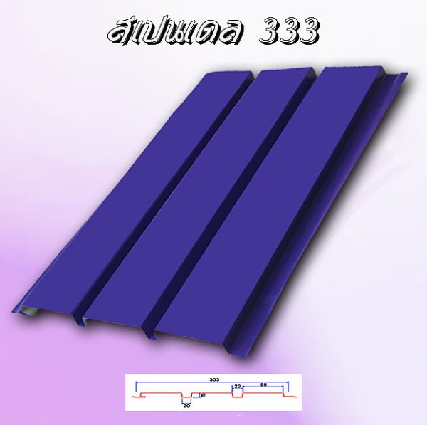 แผ่นฝ้า Spandrel 333 ลายไม้