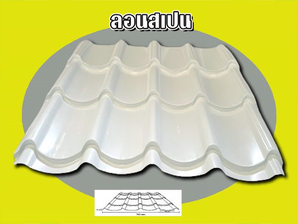 หลังคาลอนสเปนเมทัลชีท