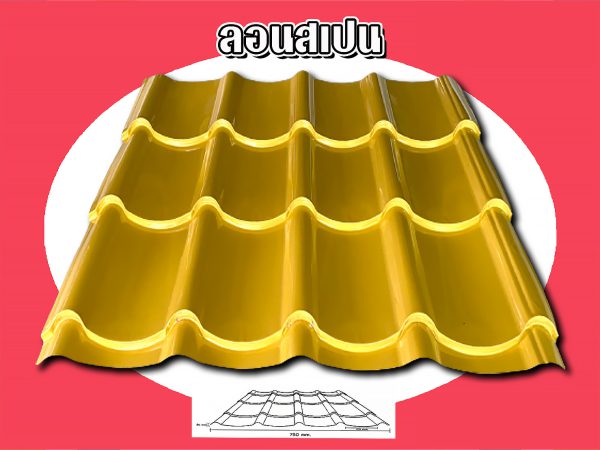 หลังคาลอนสเปนเมทัลชีท