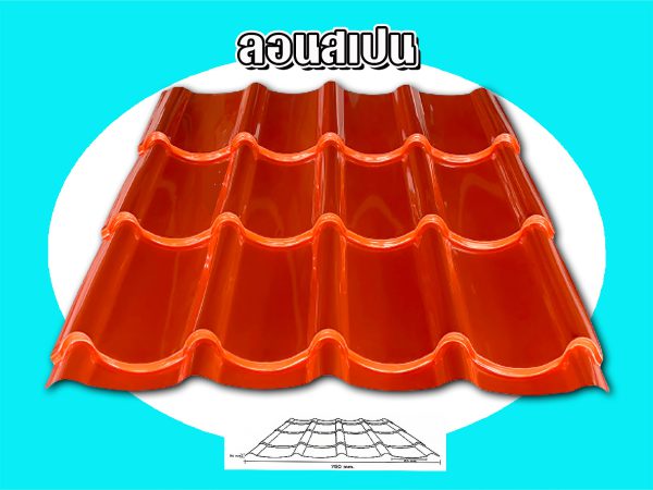 หลังคาลอนสเปนเมทัลชีท