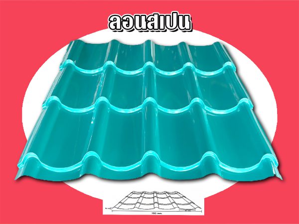 หลังคาลอนสเปนเมทัลชีท