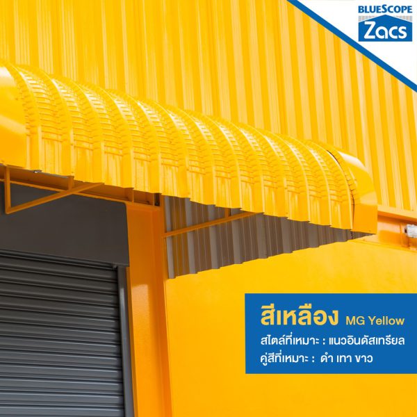 เอ็มจี เยลโล่ บลูสโคป แซคส์ (BLUESCOPE ZACS®)