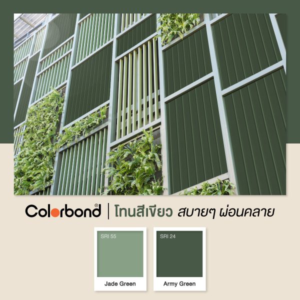 Army Green SRI 28 Colorbond® แซนวิช พาเนล