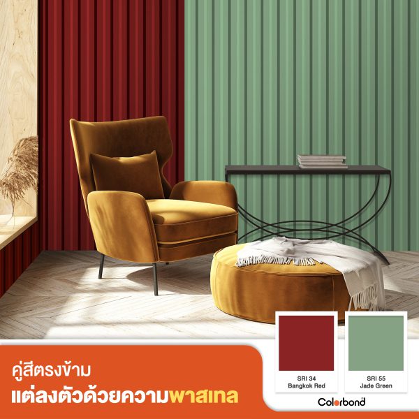Jade Green SRI 55 COLORBOND® Steel